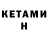 Метадон кристалл Ken0X