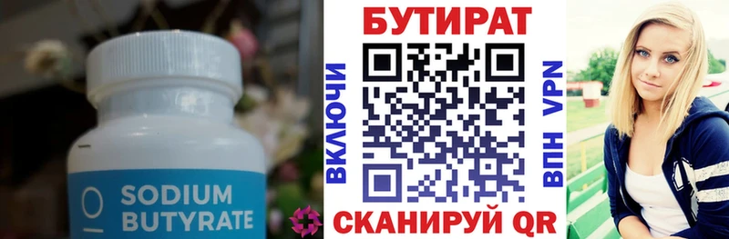 БУТИРАТ оксана  купить наркотик  Мыски 