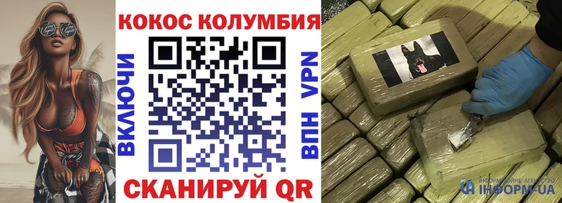 мега ссылки  Мыски  Кокаин Fish Scale 