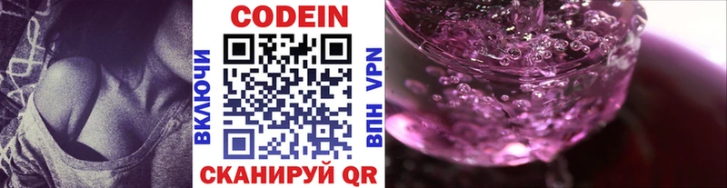ОМГ ОМГ зеркало  дарнет шоп  Мыски  Кодеиновый сироп Lean Purple Drank 