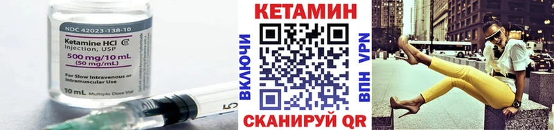 КЕТАМИН ketamine  Мыски 